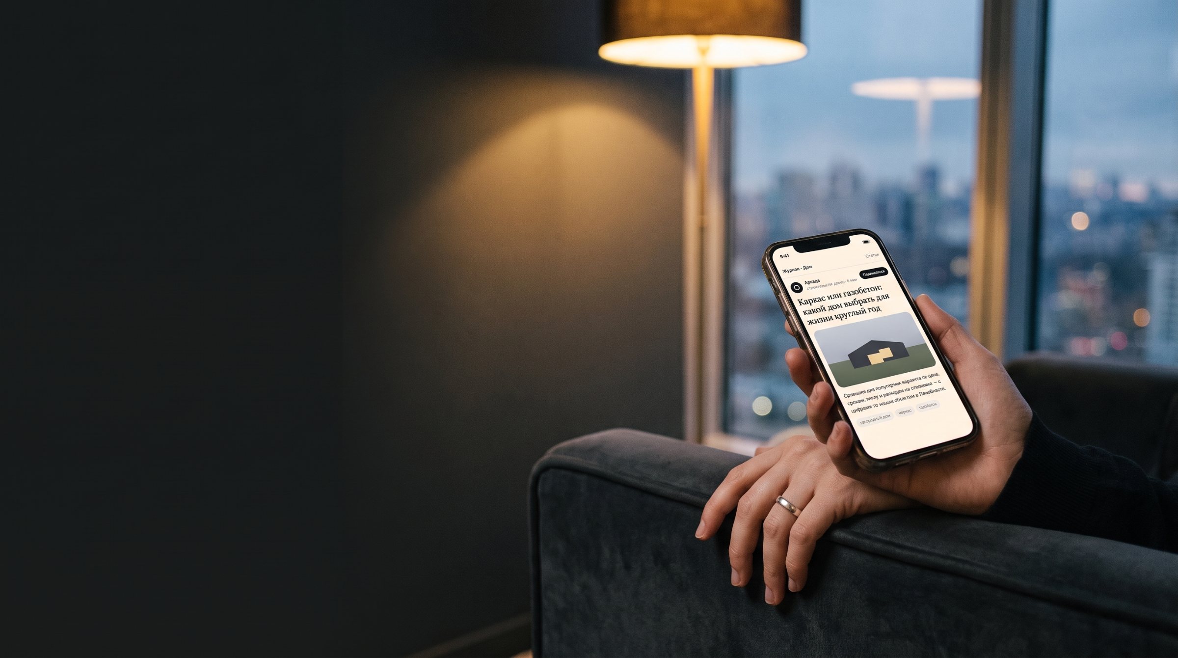 Экспертная статья компании на экране смартфона
